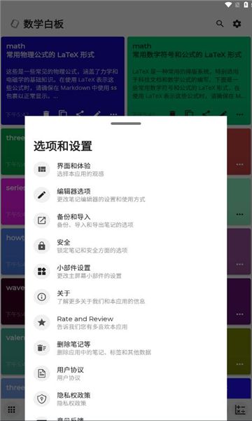 数学白板app下载官网版-数学白板最新版v1.0.3