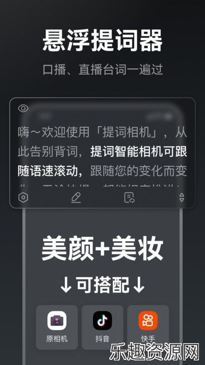 提词相机软件免费下载-提词相机安卓版v1.0.1