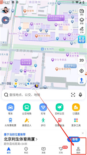 高德地图app怎么评论地点的-高德地图app评论地点图文教程