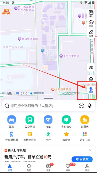 高德地图线路途经点怎么添加-高德地图线路添加教程