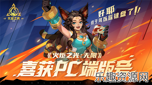 《火炬无限》新赛季将至！SS5玩偶俱乐部定档7月5日！