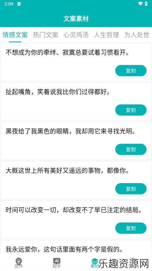 文案生成大师软件下载安装-文案生成大师最新版v1.0.0