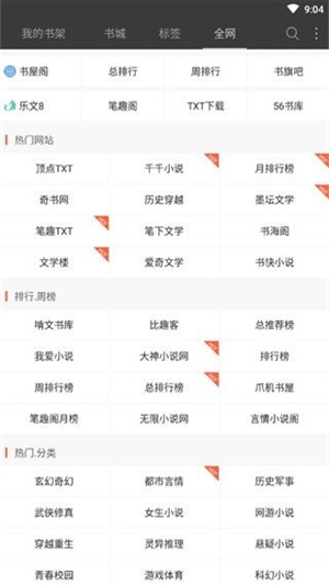 微读小说1.3.4app下载手机版-微读小说1.3.4官方版v1.3.4