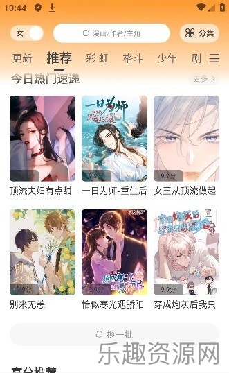 酷笔漫画截图