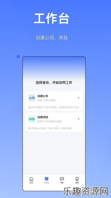 筑帮手管理系统app下载安装-筑帮手管理系统安卓官网版v1.0.0