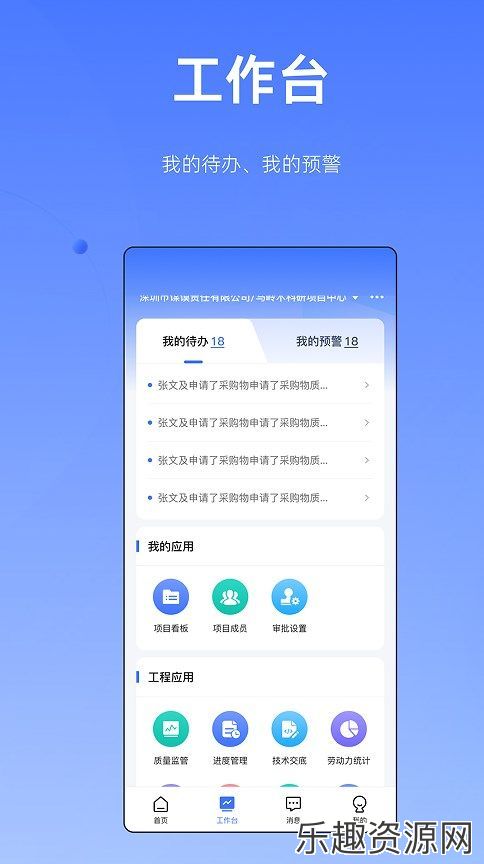 筑帮手管理系统app下载安装-筑帮手管理系统安卓官网版v1.0.0