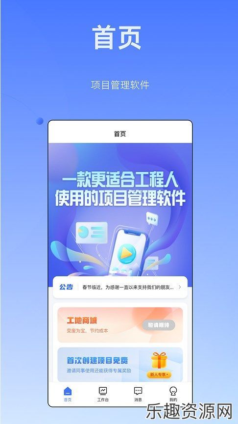 筑帮手管理系统app下载安装-筑帮手管理系统安卓官网版v1.0.0