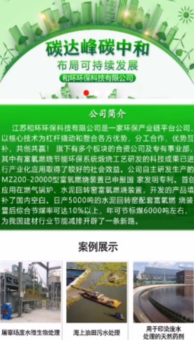 诺亚碳中和app下载官网版-诺亚碳中和最新版v1.0