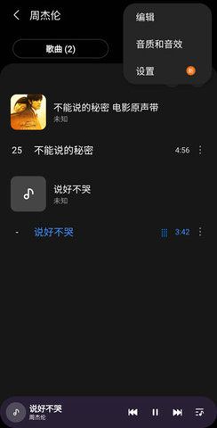 听听音乐软件下载官网版-听听音乐手机版v1.1.0