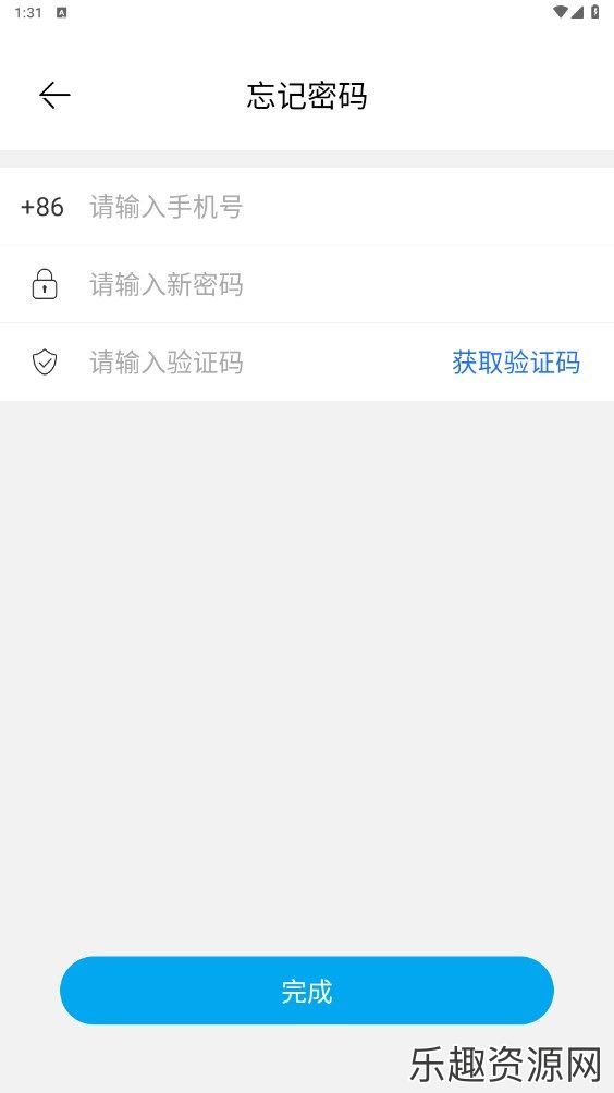 中亮绿能app下载安装-中亮绿能手机官网版v1.0.5