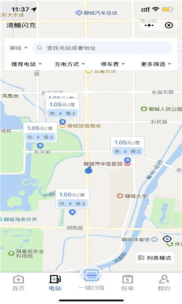 清鳗闪充app下载官方版-清鳗闪充手机最新版v1.3.1