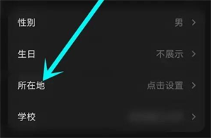 汽水音乐app定位怎么开启的-汽水音乐app定位设置教程