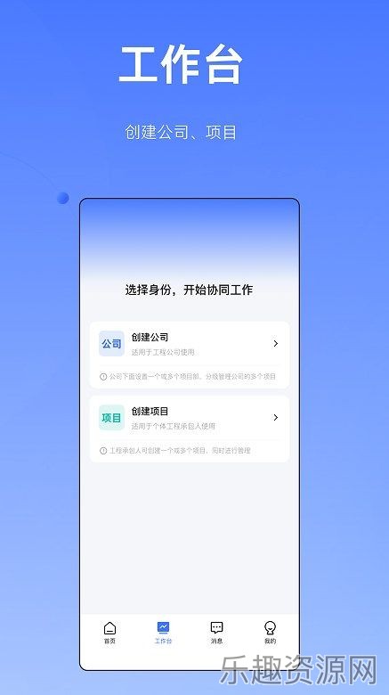 筑帮手管理系统截图