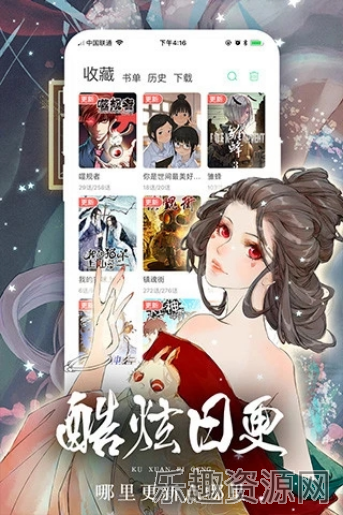 女神漫画截图