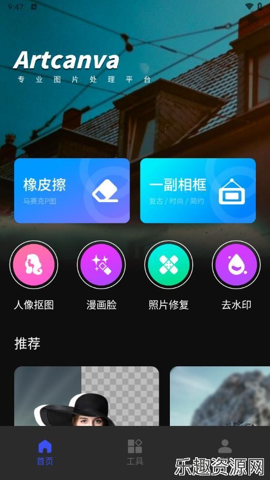 趣妙相机app下载官方版-趣妙相机最新版v1.0.0