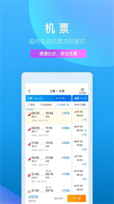 携程旅行网上订票官网版下载-携程旅行网上订票app最新版下载v8.70.6