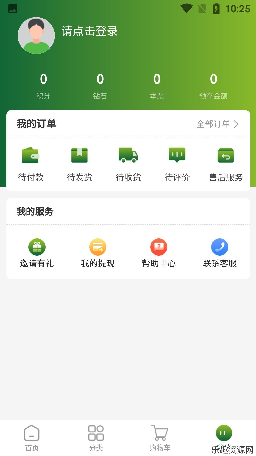 启橙易购app下载官网版-启橙易购安卓版v1.4.0