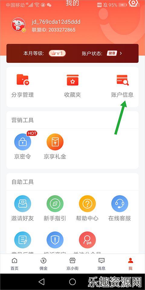 京粉正版app最新下载-京粉手机正版v3.13.14