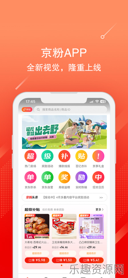 启橙易购截图