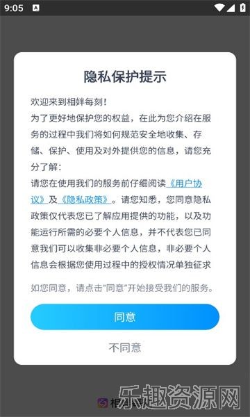 相姅每刻截图