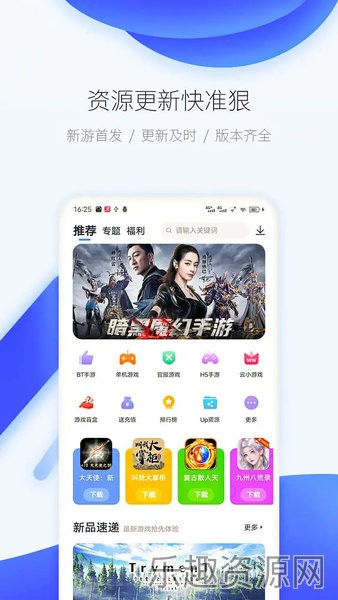 爱吾游戏宝盒app官方正版截图