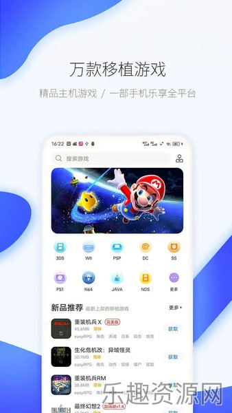 爱吾游戏宝盒app官方正版截图