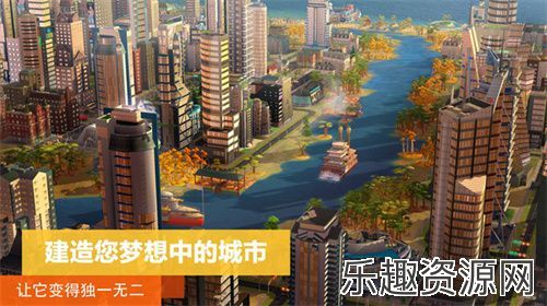 模拟城市我是市长正版下载-模拟城市我是市长正版免费下载