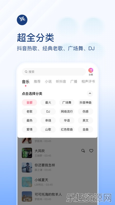 番茄畅听音乐版截图