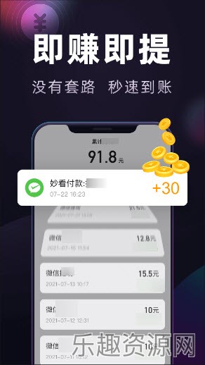 妙看极速版截图