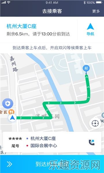 飞嘀红海截图