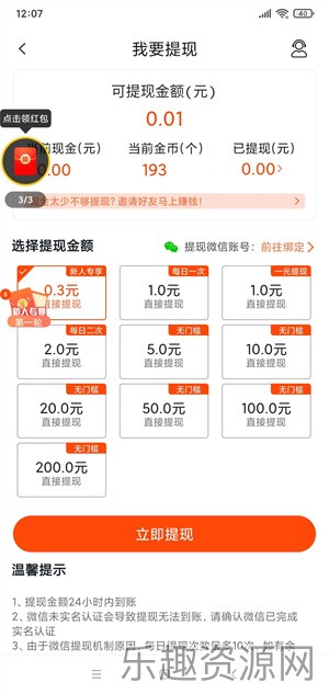 玩赚部落app截图