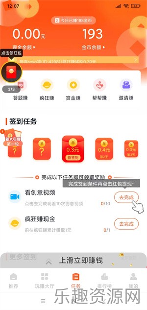 玩赚部落app截图