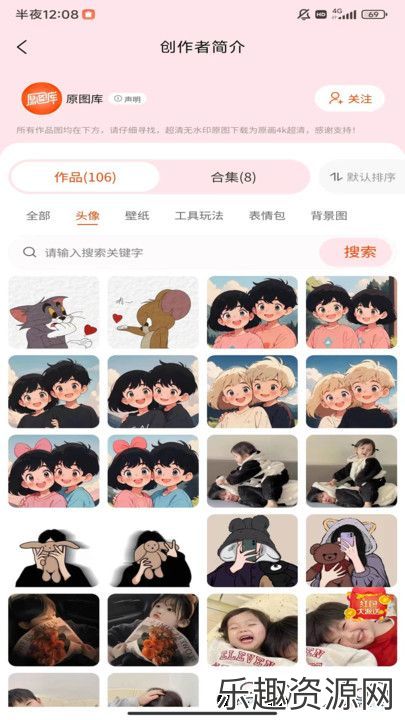 原图壁纸app免费下载-原图壁纸手机版v1.0.5