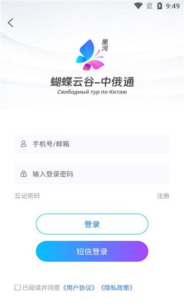 中俄通软件下载最新版-中俄通手机官方版v1.0.7