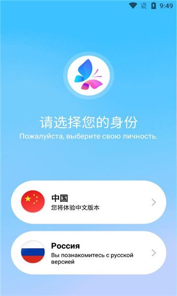 中俄通软件下载最新版-中俄通手机官方版v1.0.7