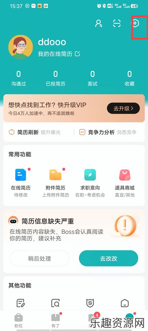 boss直聘人才招聘下载官网版-boss直聘人才招聘手机版下载v10.050