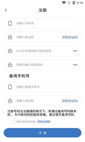 周周帮软件下载官网版-周周帮最新版v1.1.0