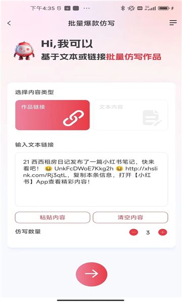 红抖AI助手app免费下载-红抖AI助手安卓版v1.0.0