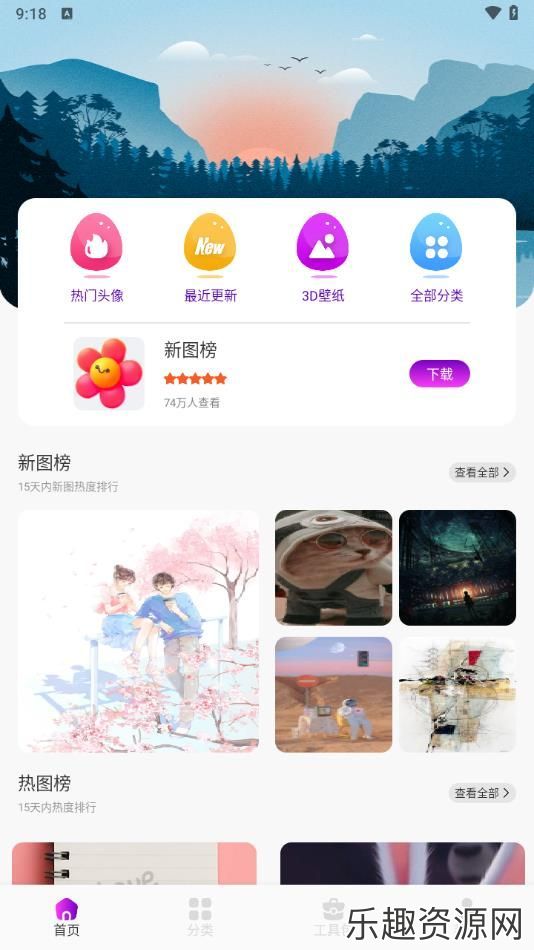 金沙壁纸app免费下载-金沙壁纸安卓版v1.1