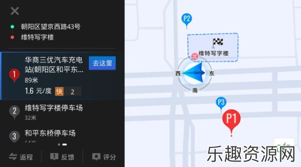 高德地图车机版app下载官方版-高德地图车机版最新版v7.5.0.600082