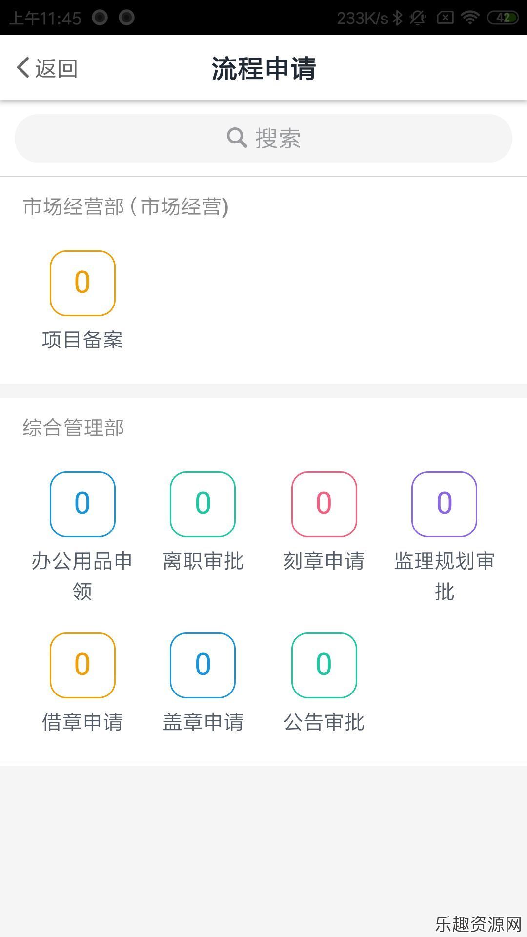 智慧华达软件下载官网版-智慧华达手机版v5.0.1