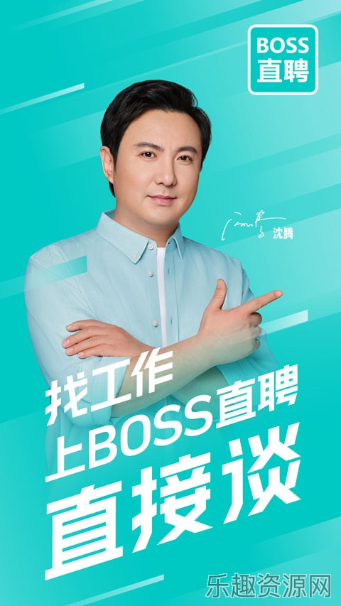 boss直聘人才招聘截图