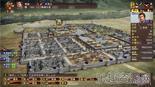 三国志13魔改版截图