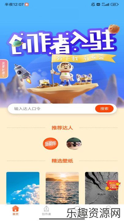 原图趣玩app下载安装-原图趣玩官方版v1.0.5