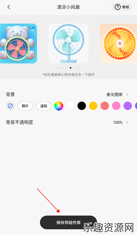 Colorful Widget彩虹组件下载安卓版-Colorful Widget彩虹组件官方版下载v8.2.9.1