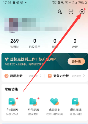 boss直聘屏蔽职位怎么设置-boss直聘屏蔽职位设置教程