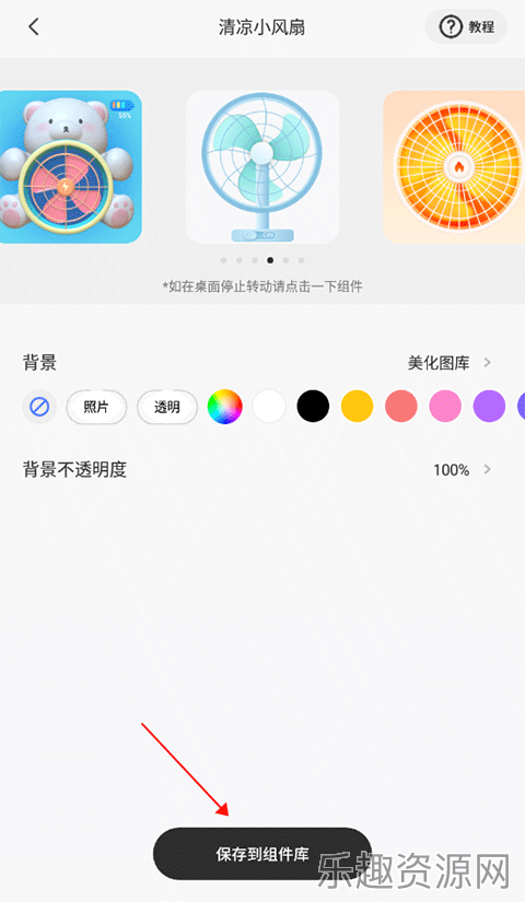 Colorful Widget彩虹组件截图