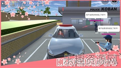 樱花校园模拟器2024中文版截图