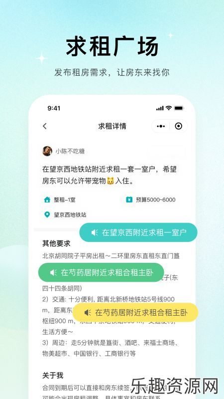 唯果租房app下载-唯果租房最新版v1.0.3