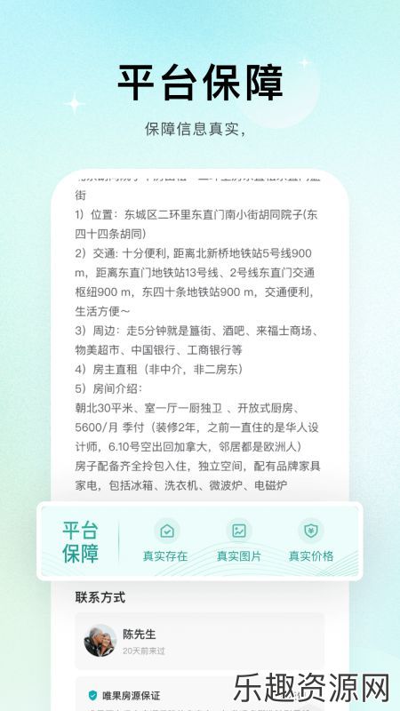 唯果租房app下载-唯果租房最新版v1.0.3